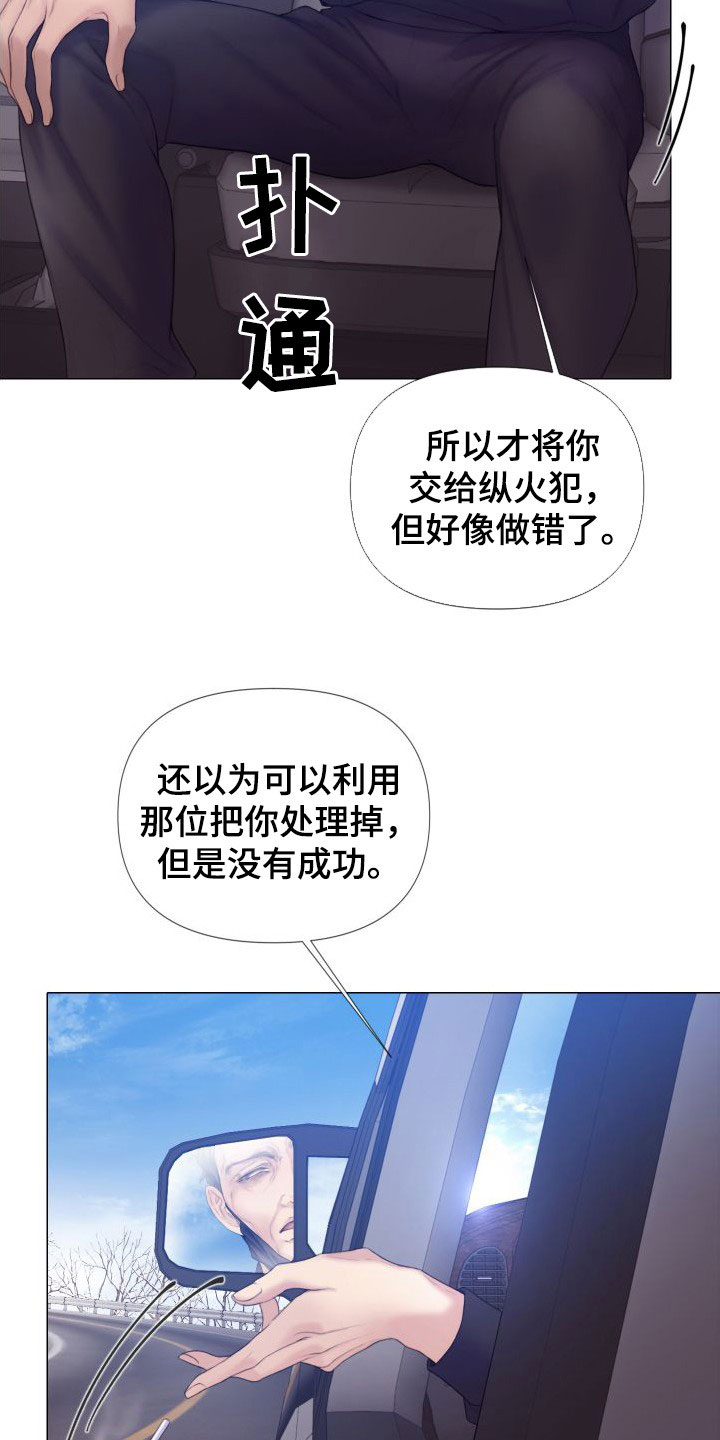 第28章：趁早除掉13