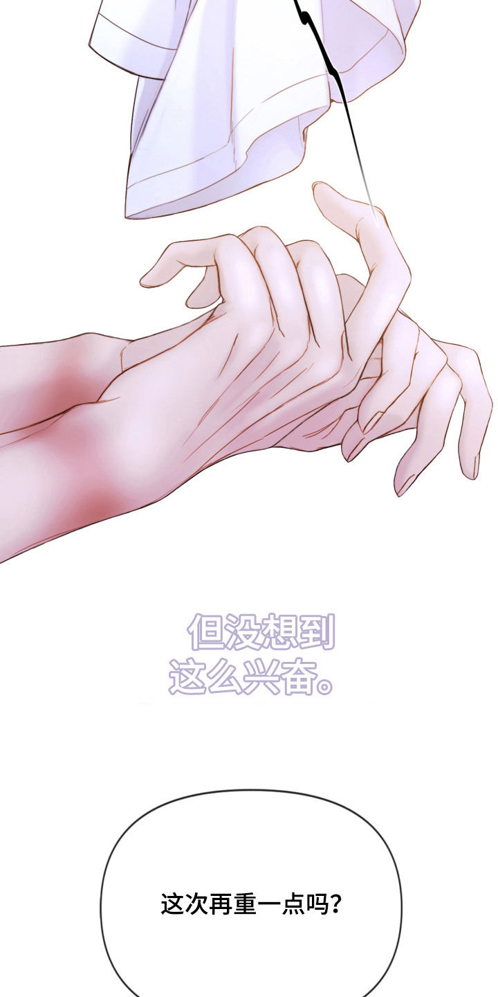 第74章：再重一点15