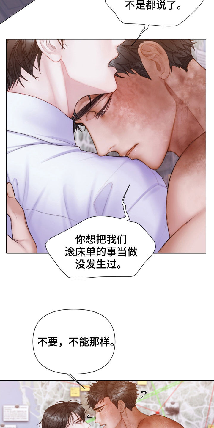 第49章：特别的人25