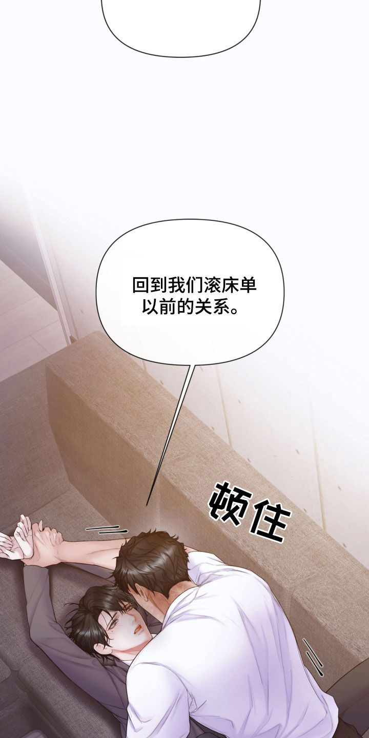 第55章：不可以心动23