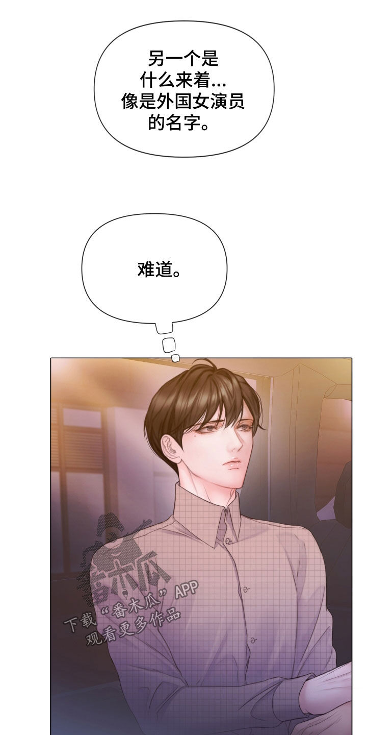 第65章：暴露17