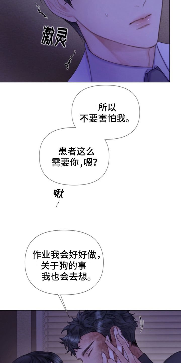 第10章：听话25