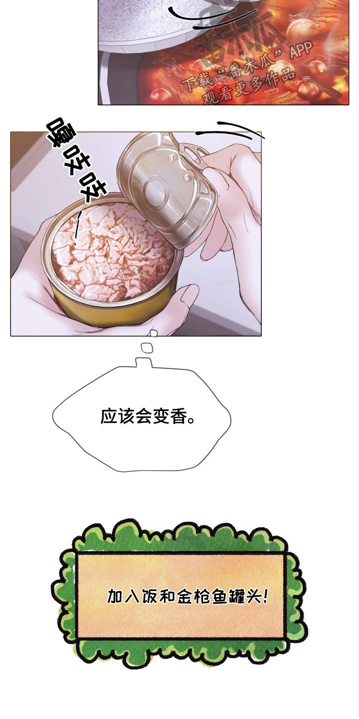 第68章：冷静下来2
