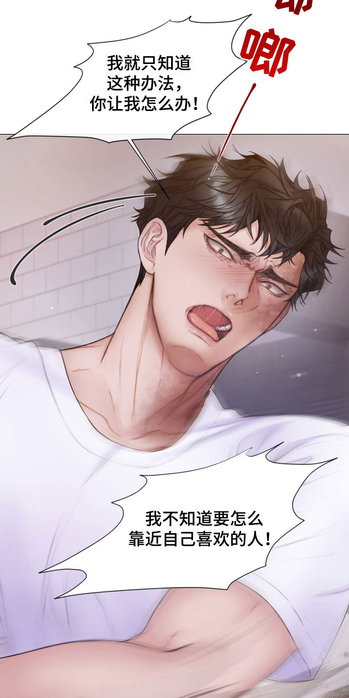 第56章：发飙11