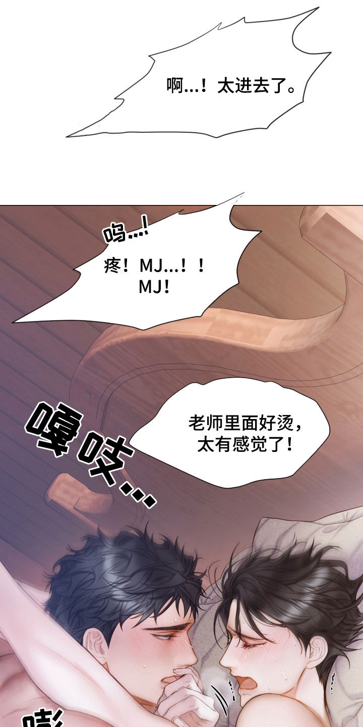 第46章：另一种感觉30