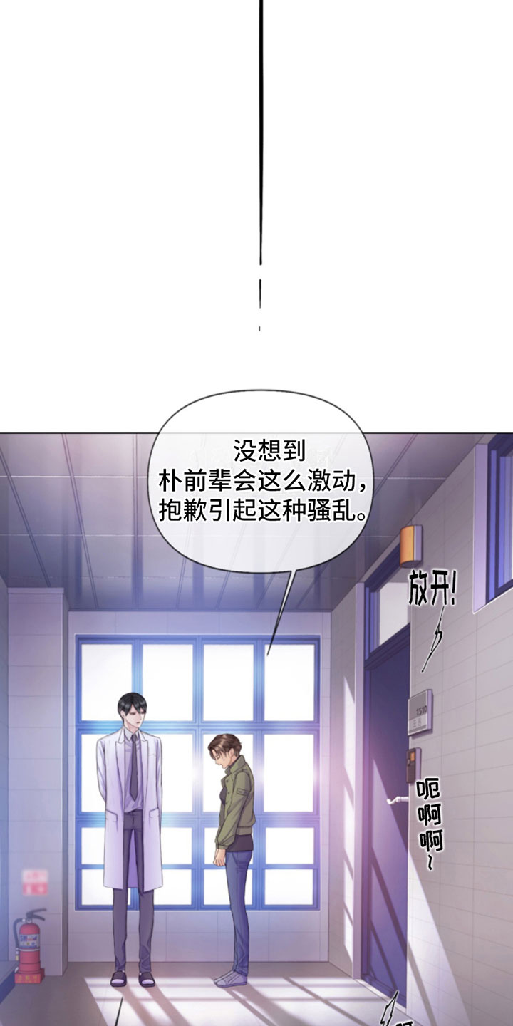 第3章：纵火犯10