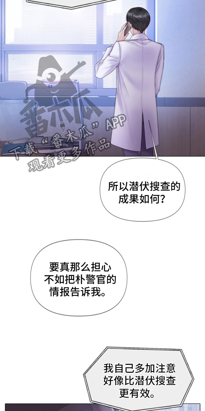 第7章：狩猎开始16