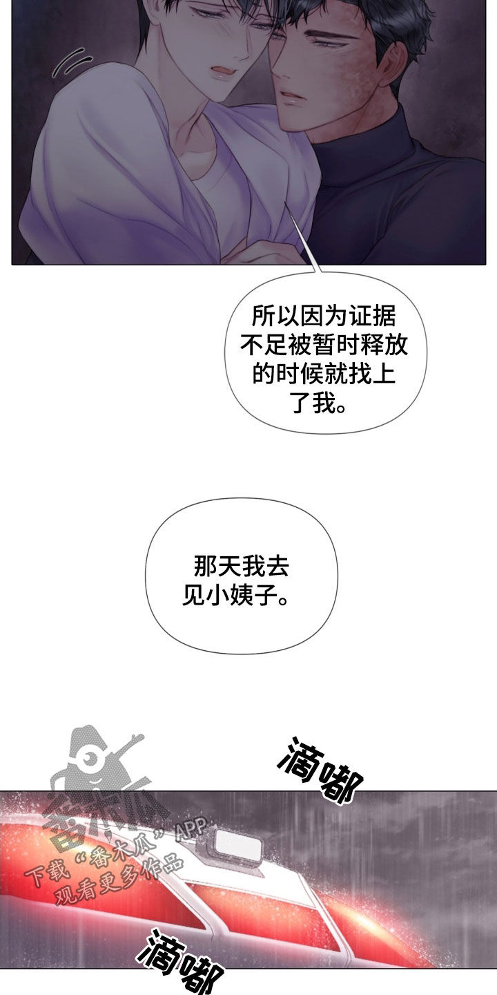 第20章：打抱不平7