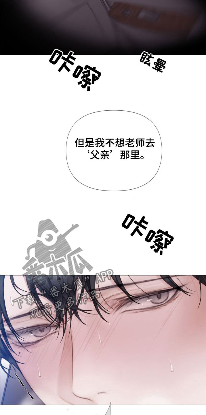 第28章：趁早除掉24