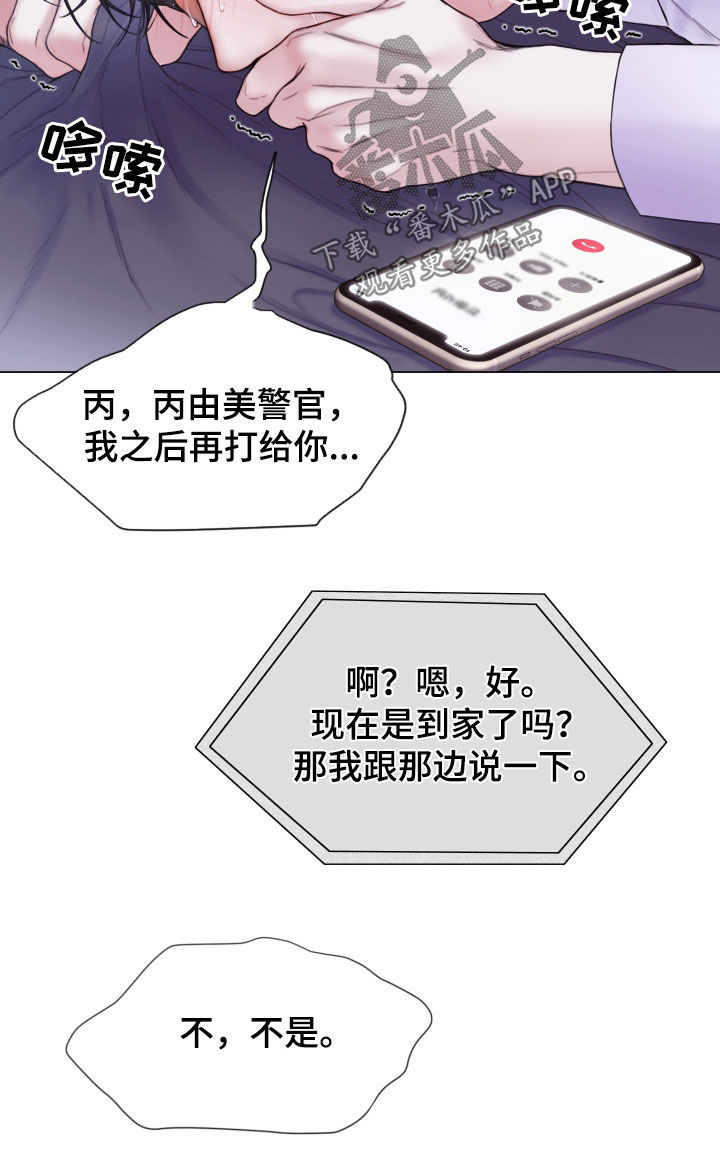 第59章：快点挂了13