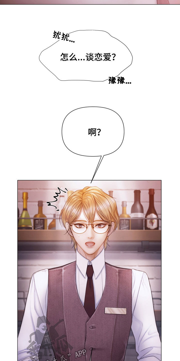 第52章：真正模样1