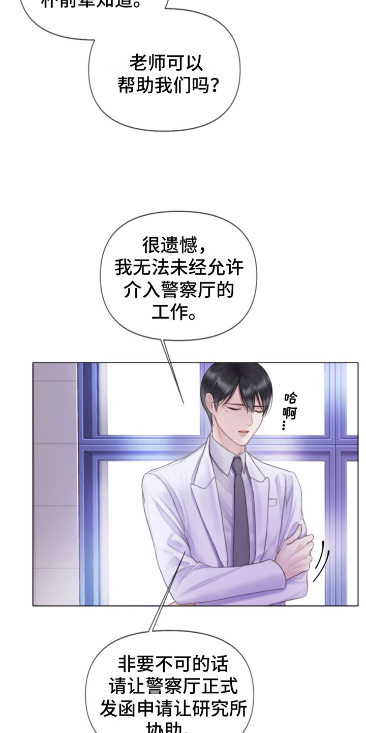 第3章：纵火犯12