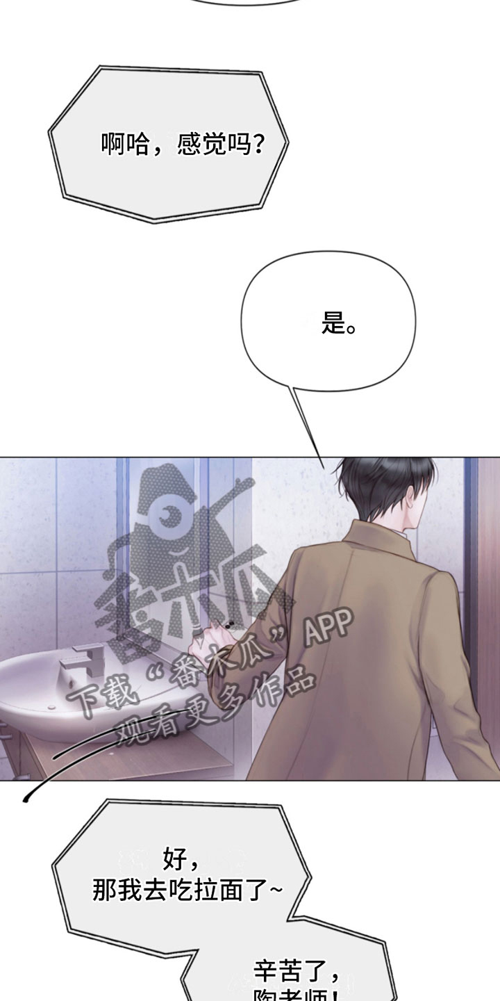 第4章：窗外之人20