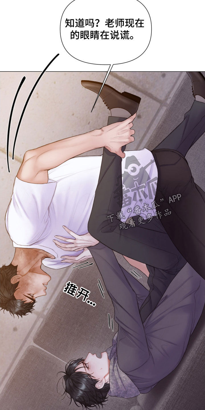 第55章：不可以心动18