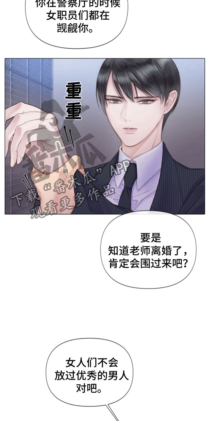第5章：身后的手5