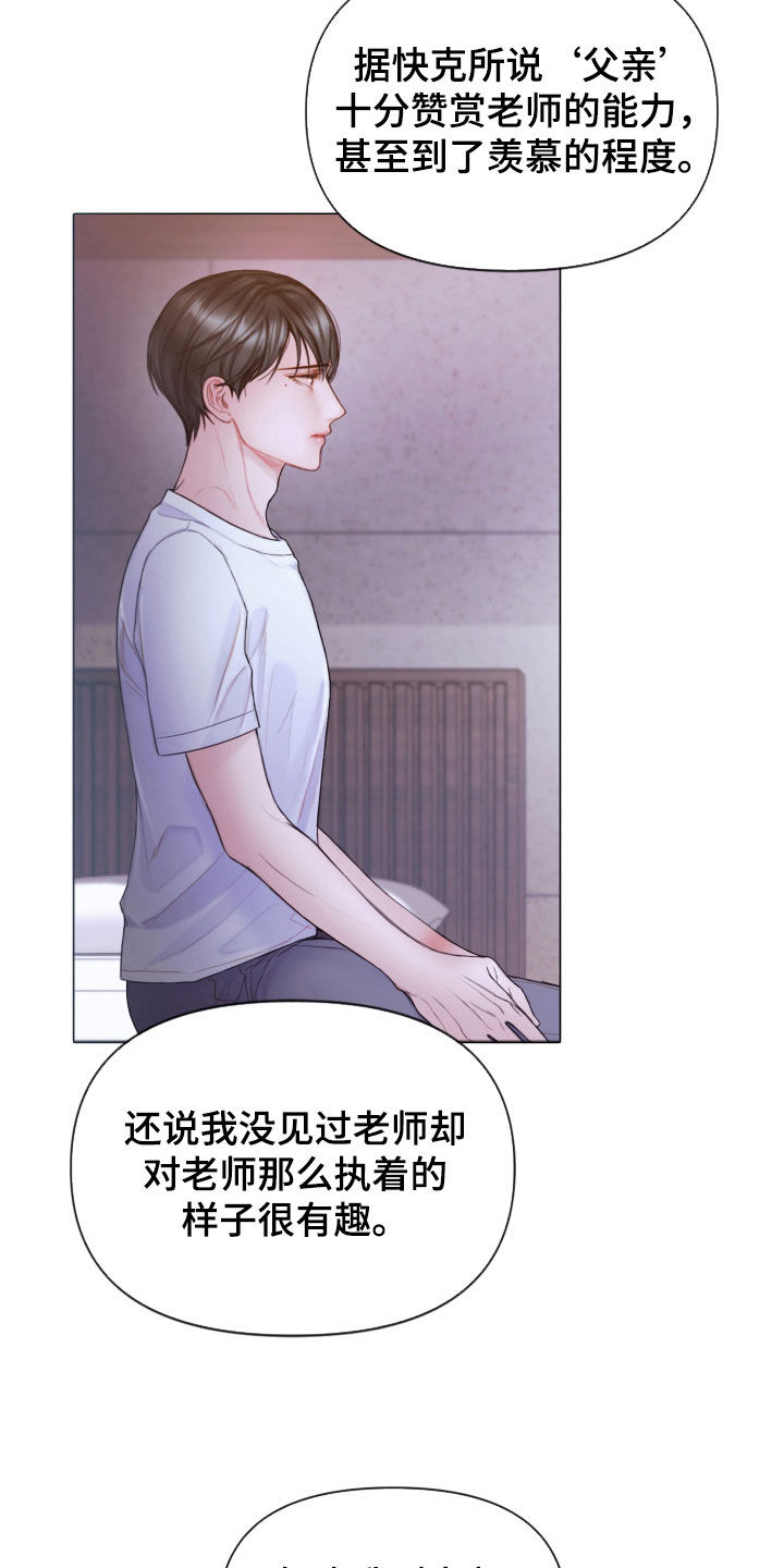 第70章：休假19