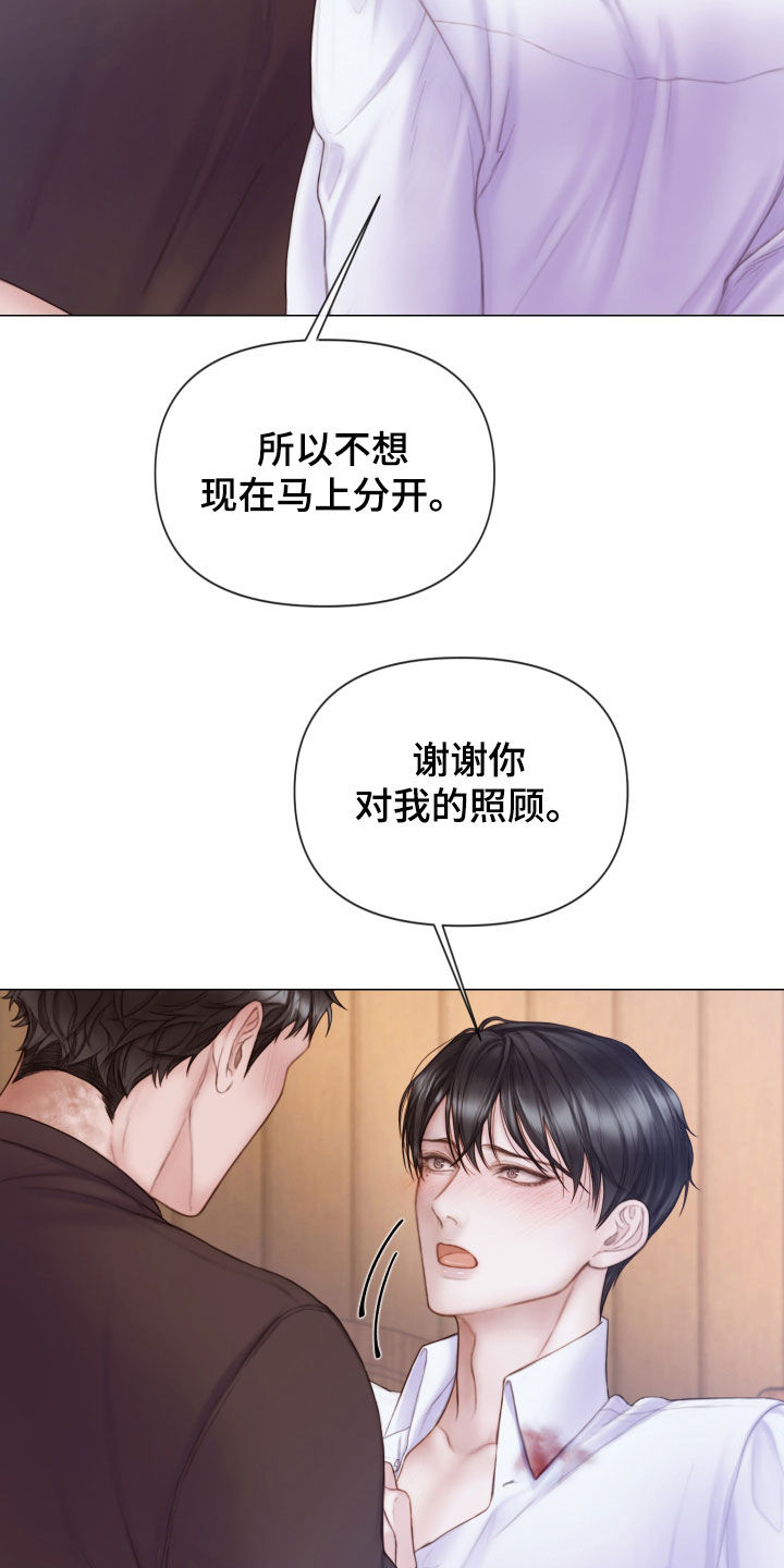 第43章：从头到脚14