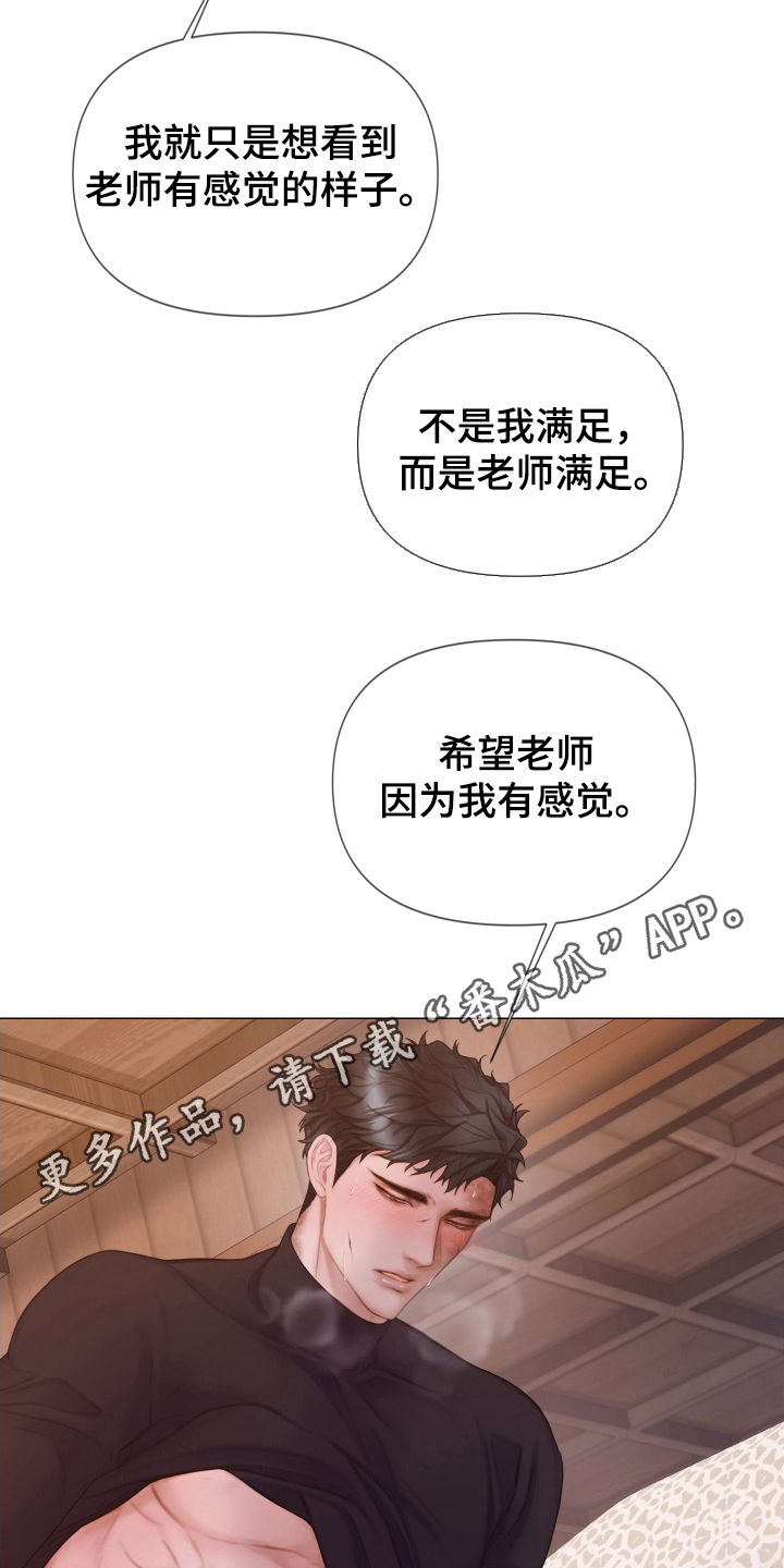 第38章：所希望的10