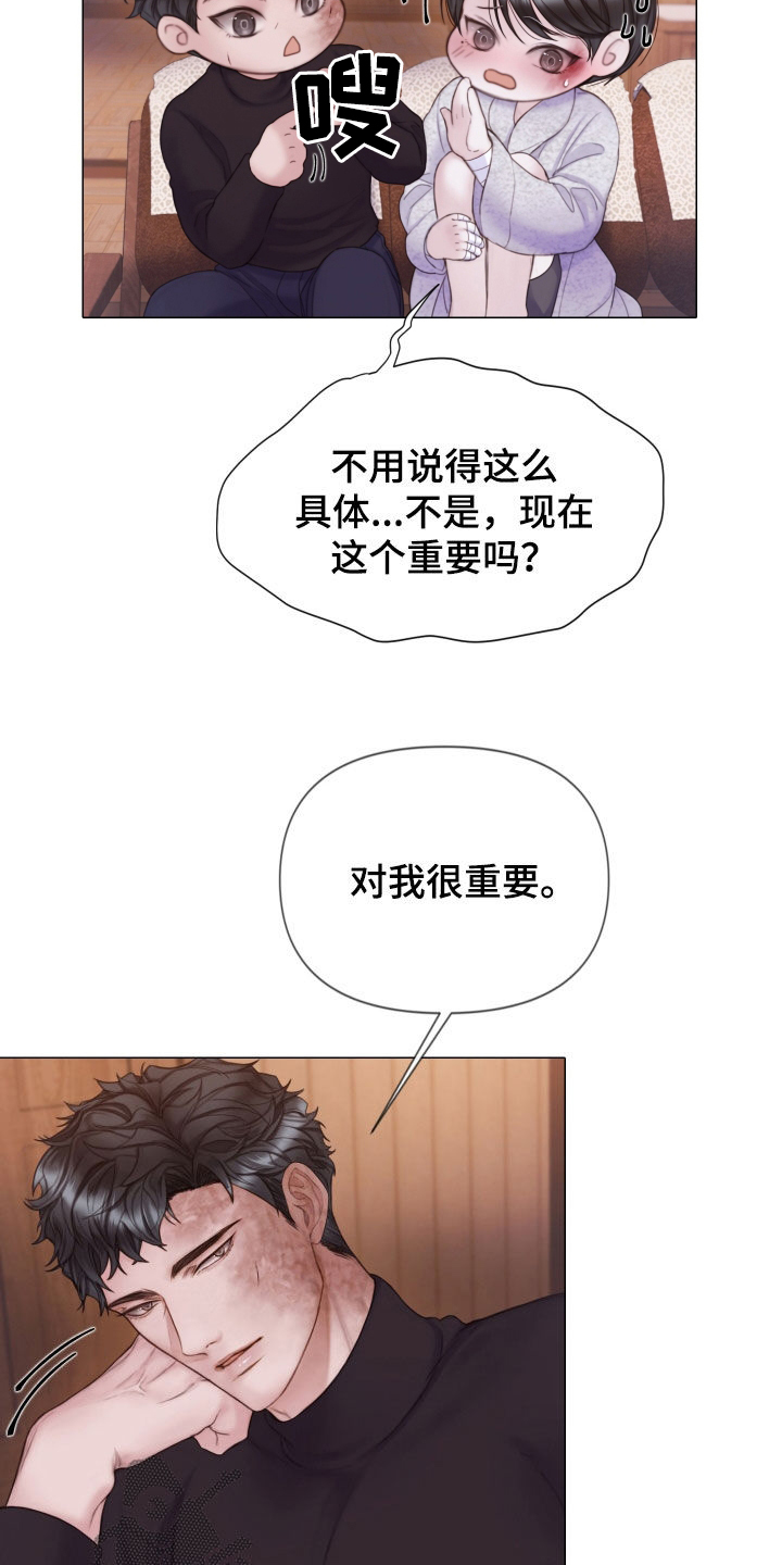 第35章：真可惜16