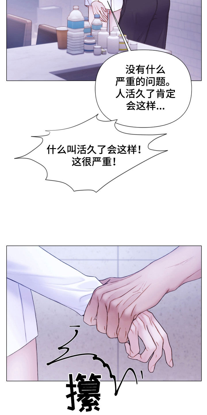 第76章：就一小会儿11