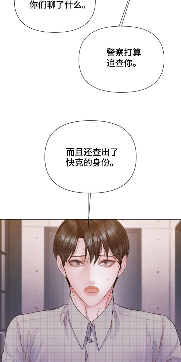 第65章：暴露25