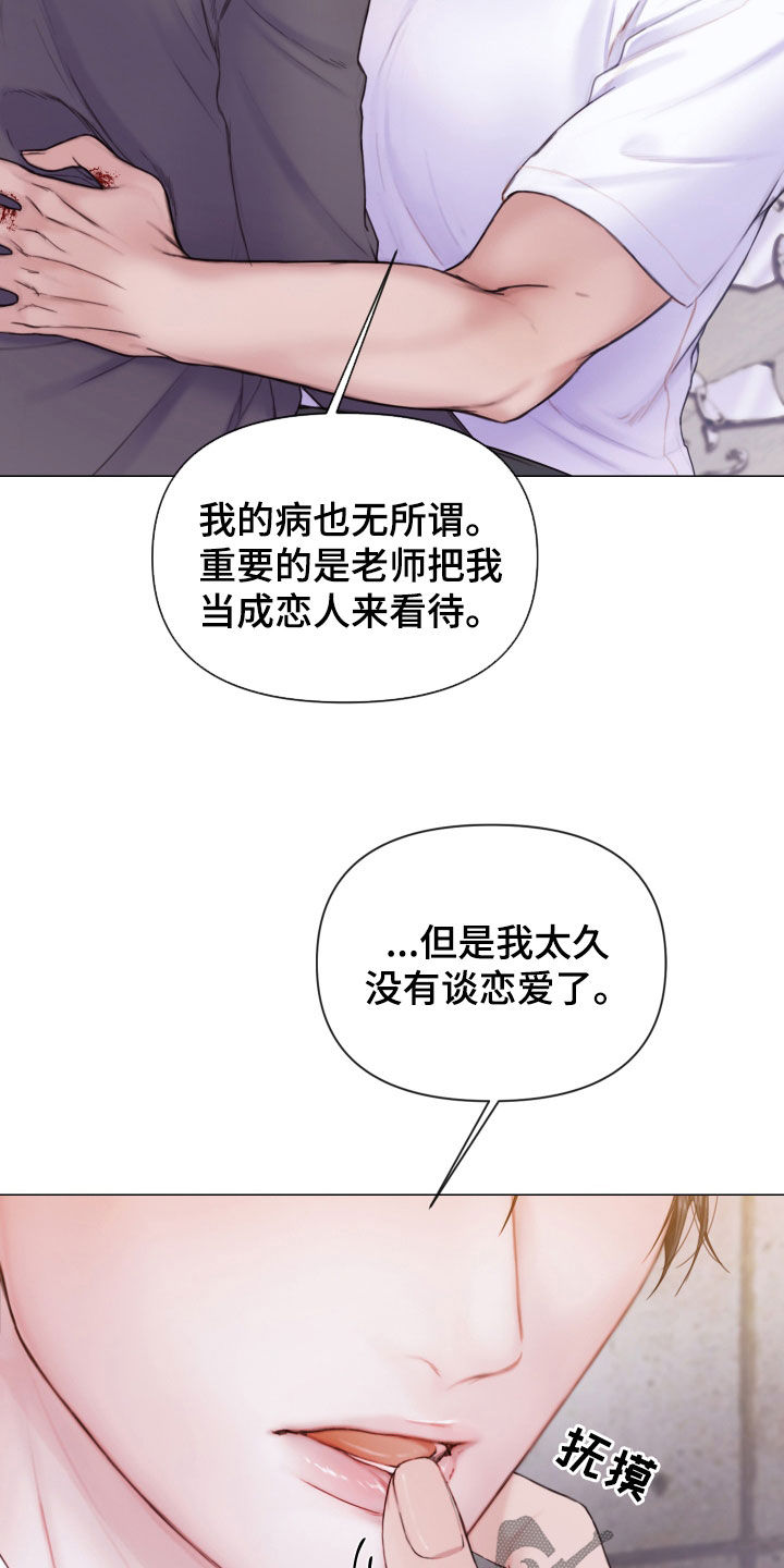 第57章：和我谈恋爱22