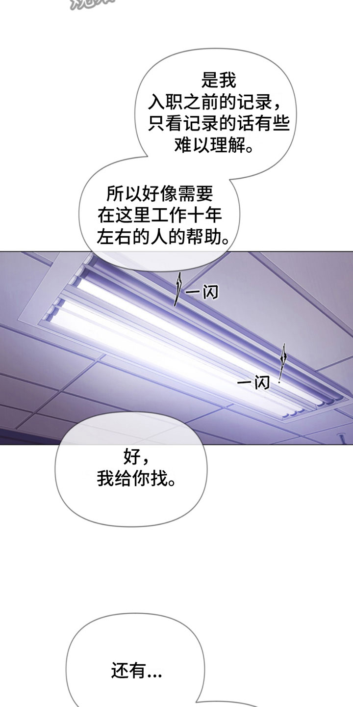 第12章：噩梦3