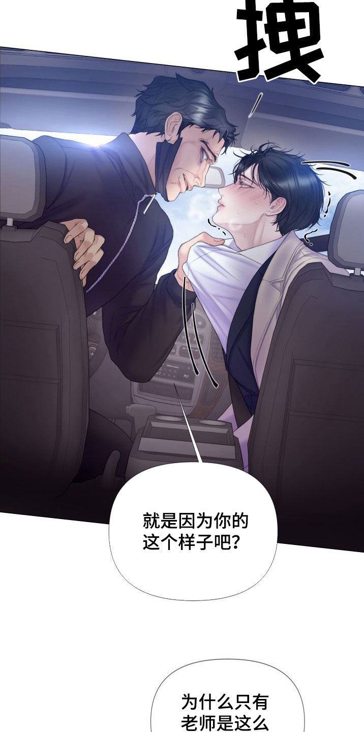 第28章：趁早除掉19