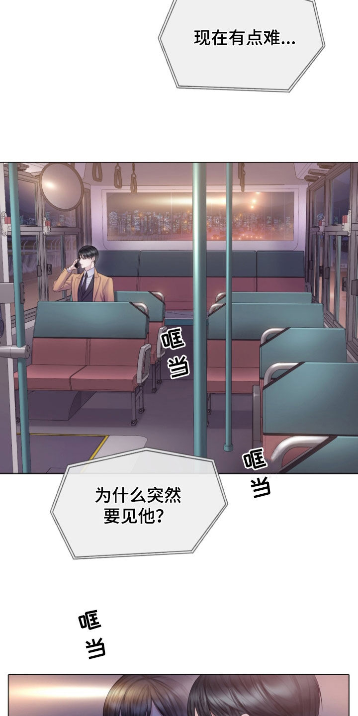 第25章：谎言13