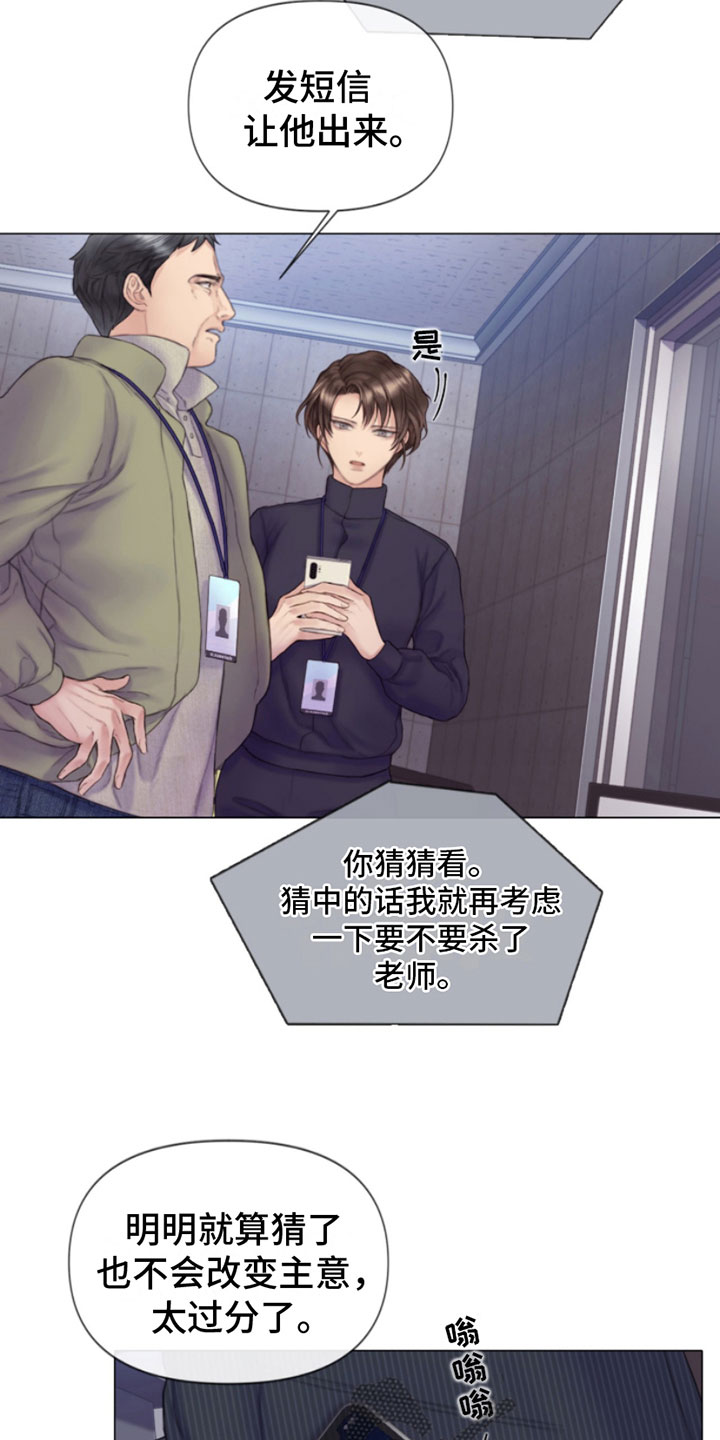 第5章：身后的手9