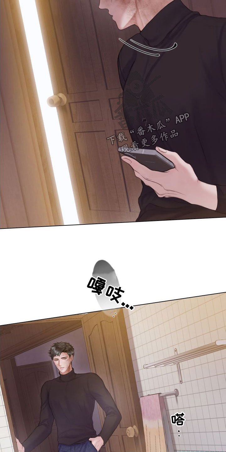 第31章：道歉8
