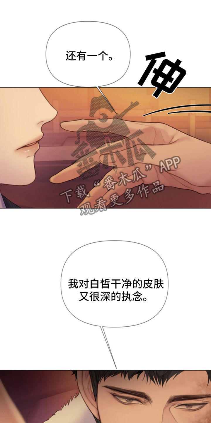 第6章：找上门15