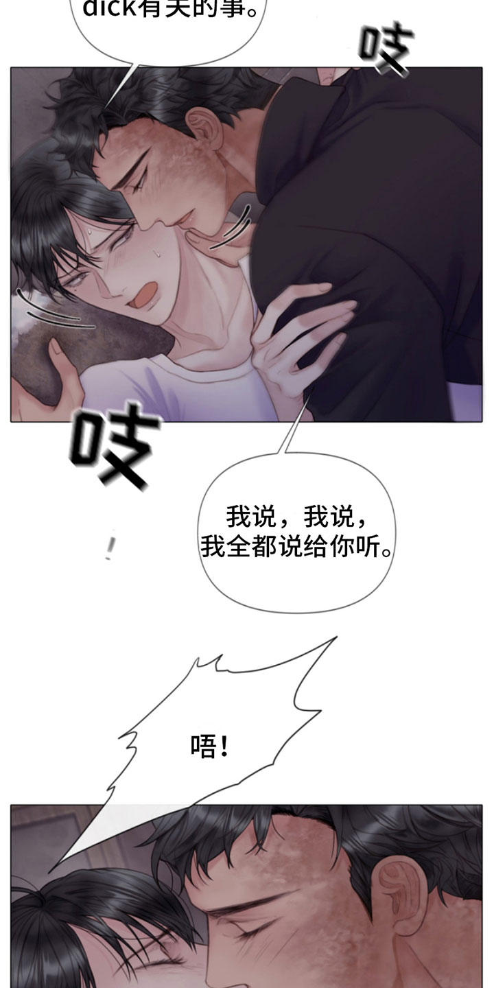第16章：迫进12