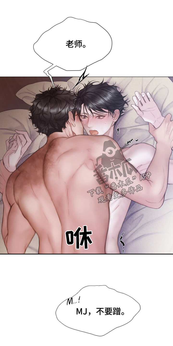 第44章：要疯了14