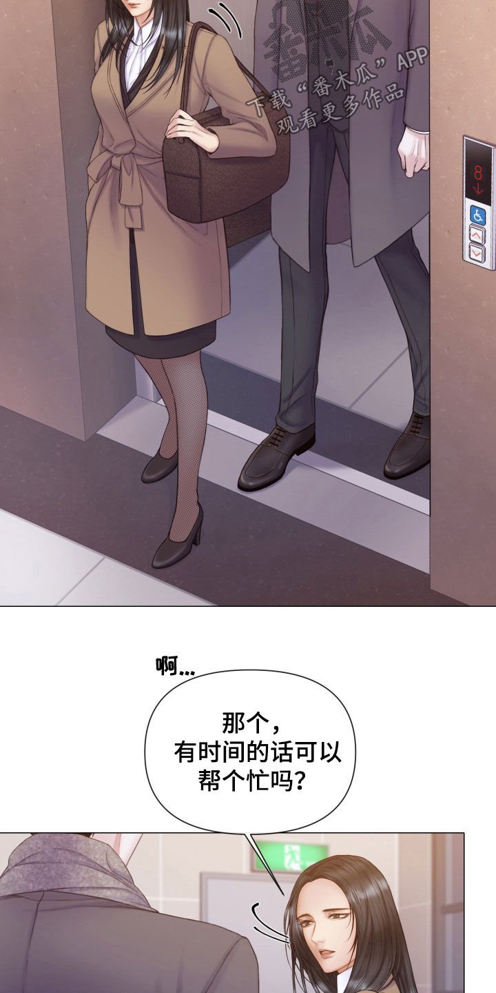 第54章：邻居18
