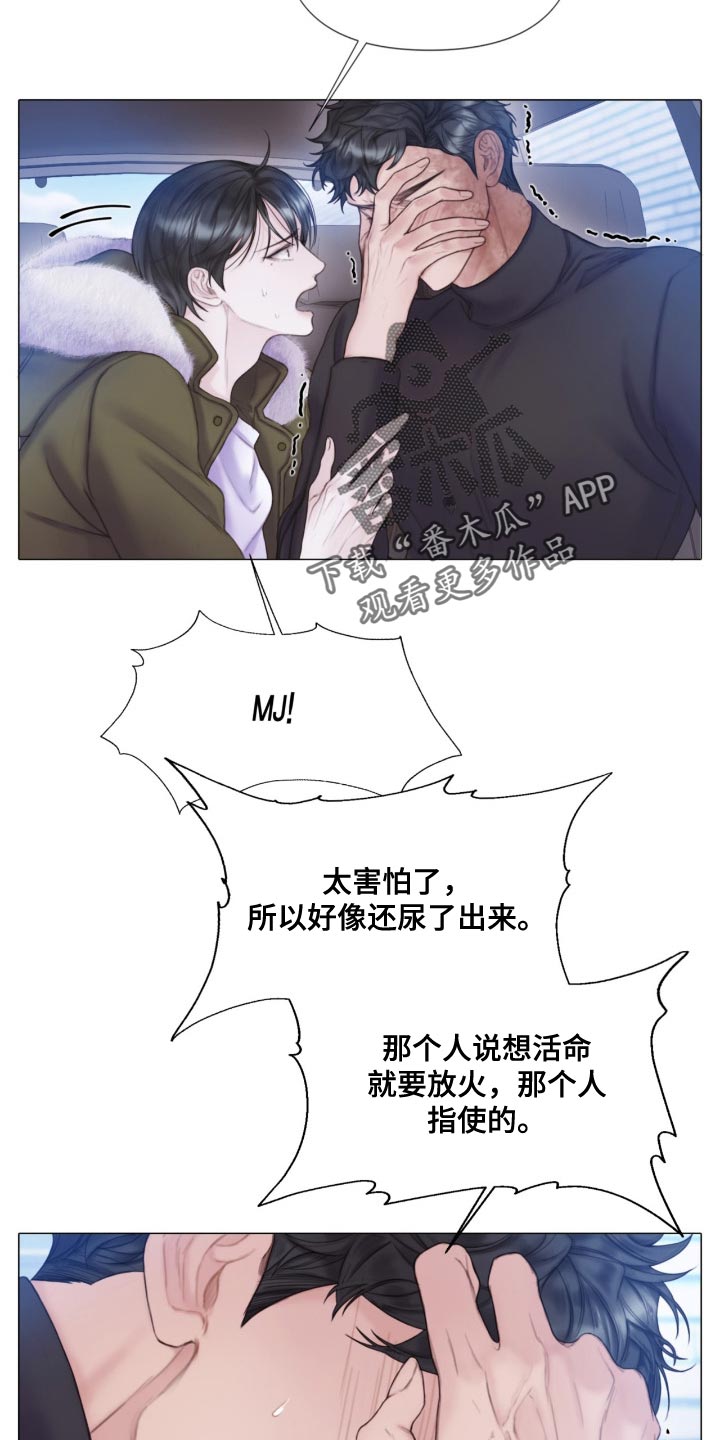 第22章：我听到了笑声16