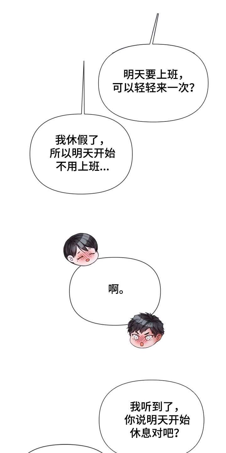第70章：休假32
