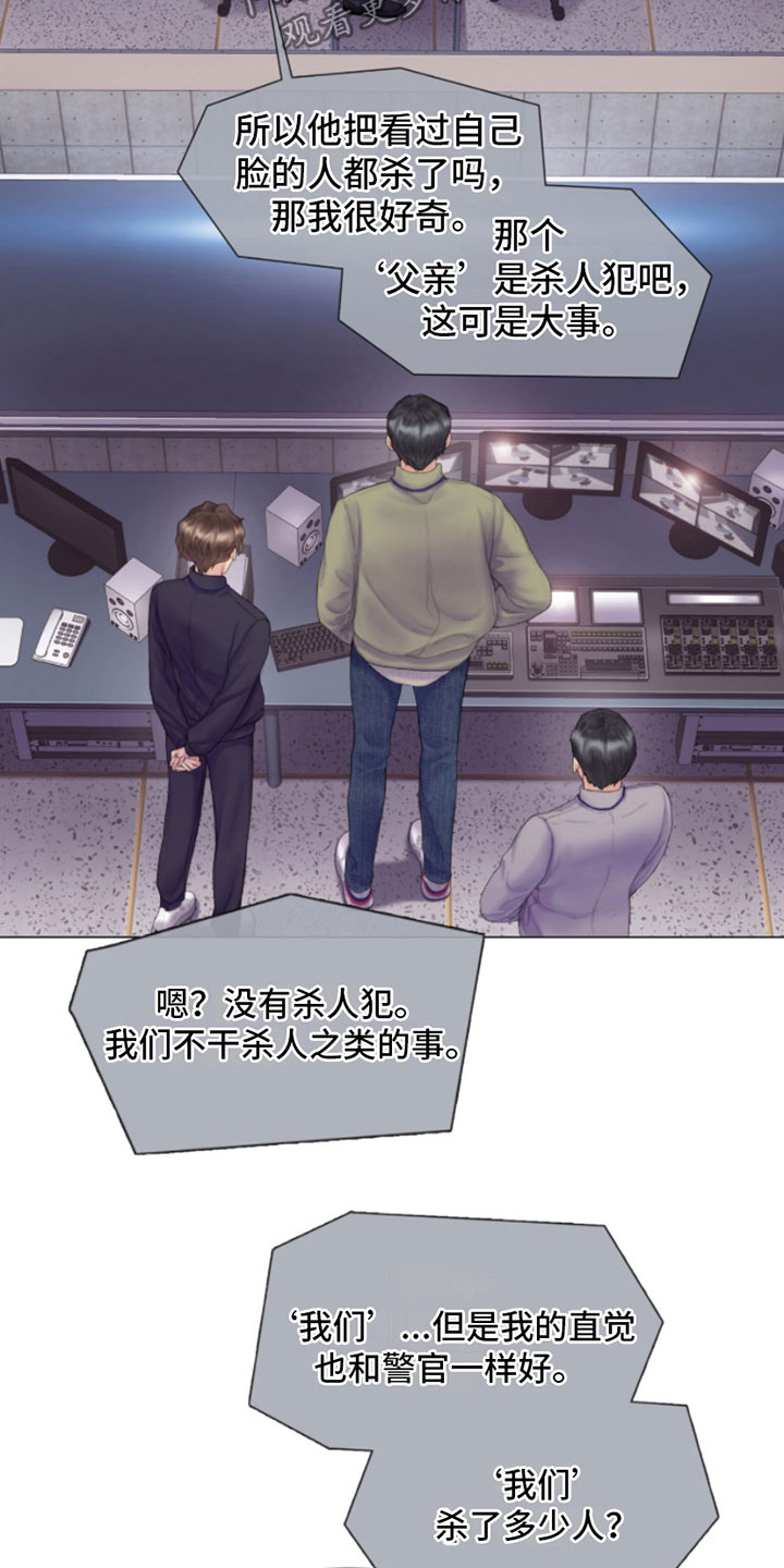 第5章：身后的手8