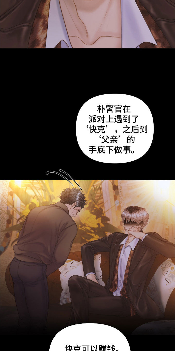 第41章：为什么会放过你15