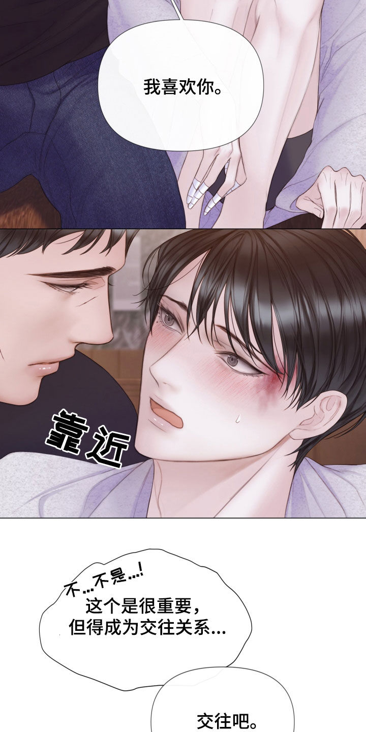 第36章：差别7