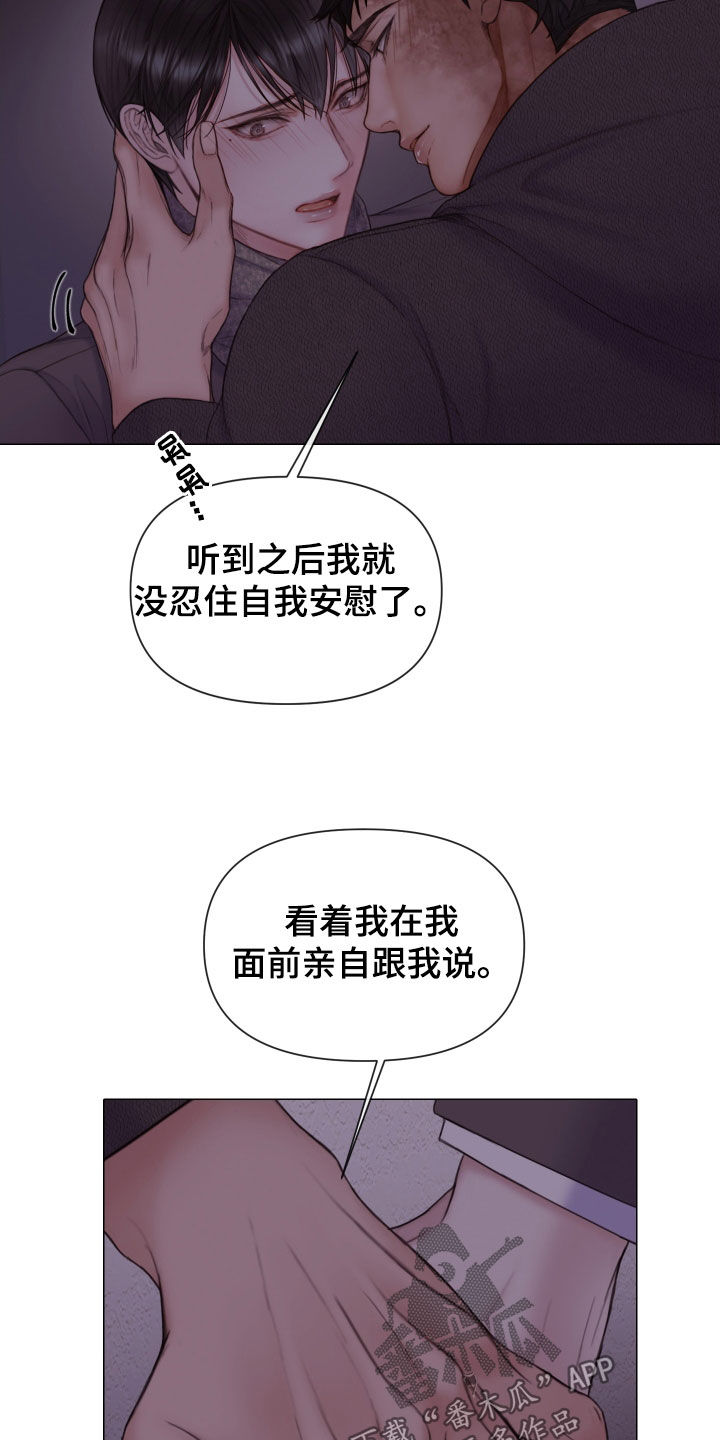 第55章：不可以心动2