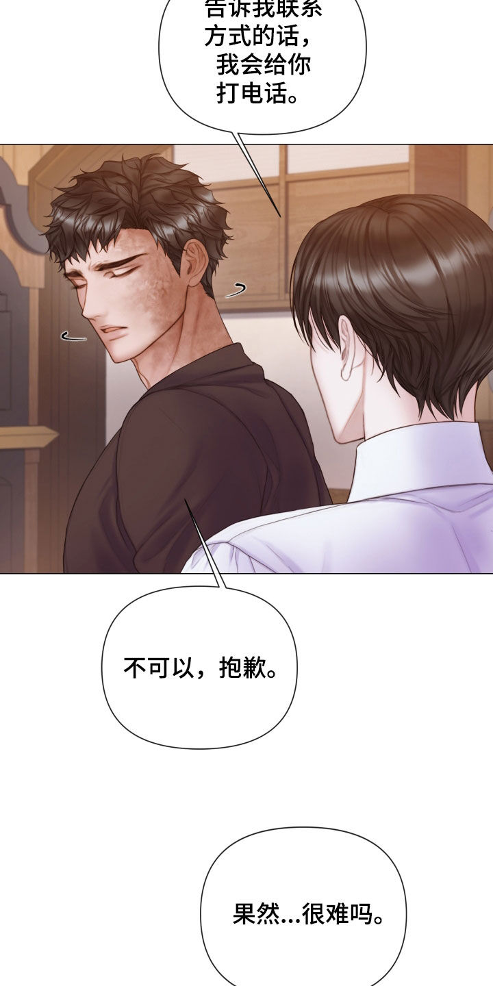 第42章：感情8