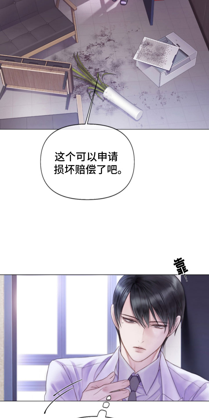 第3章：纵火犯17
