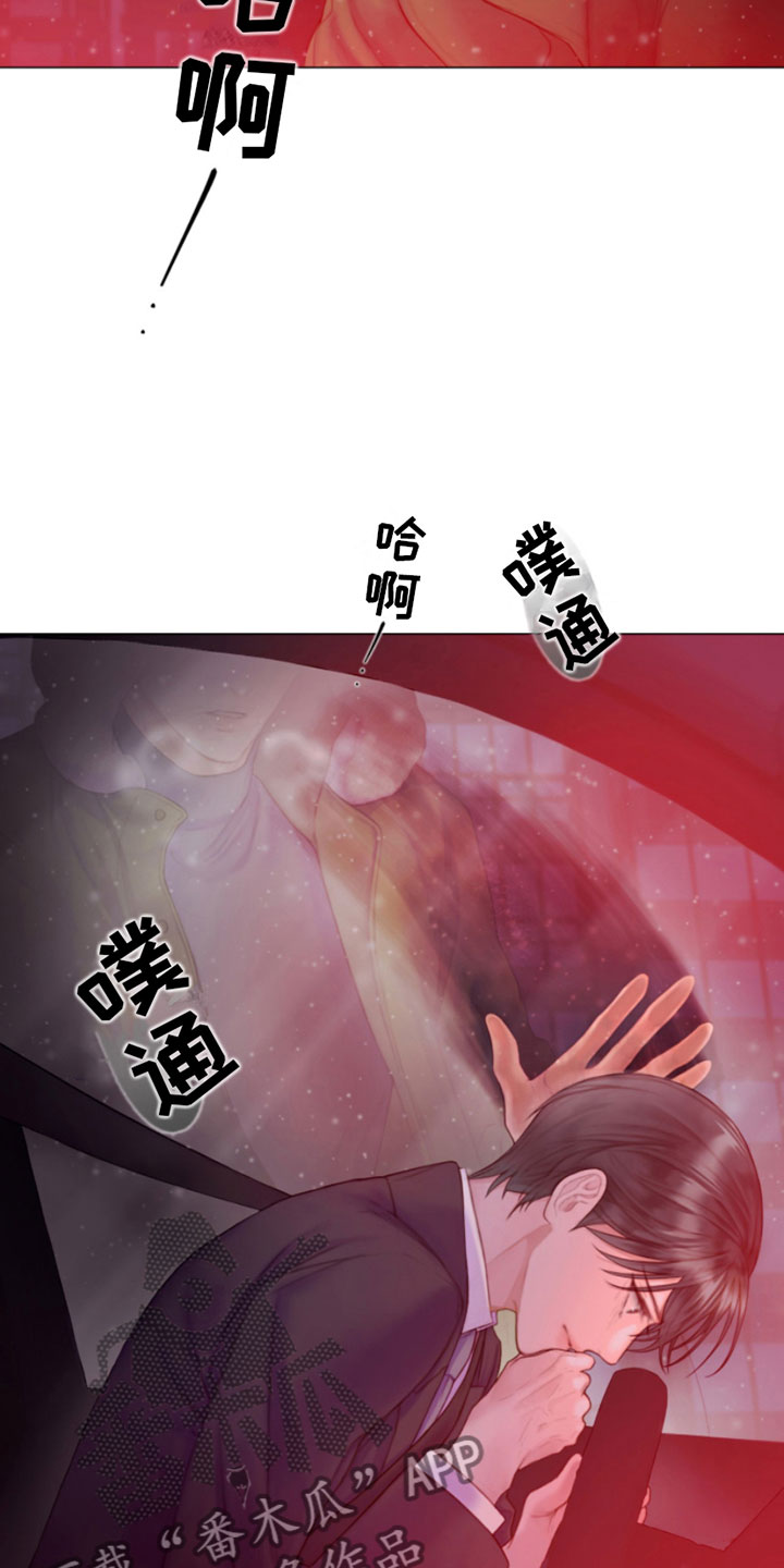 第4章：窗外之人4
