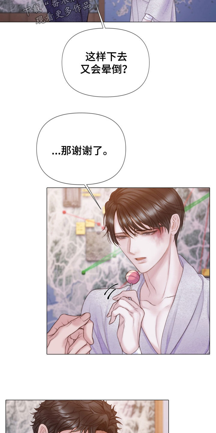 第35章：真可惜3