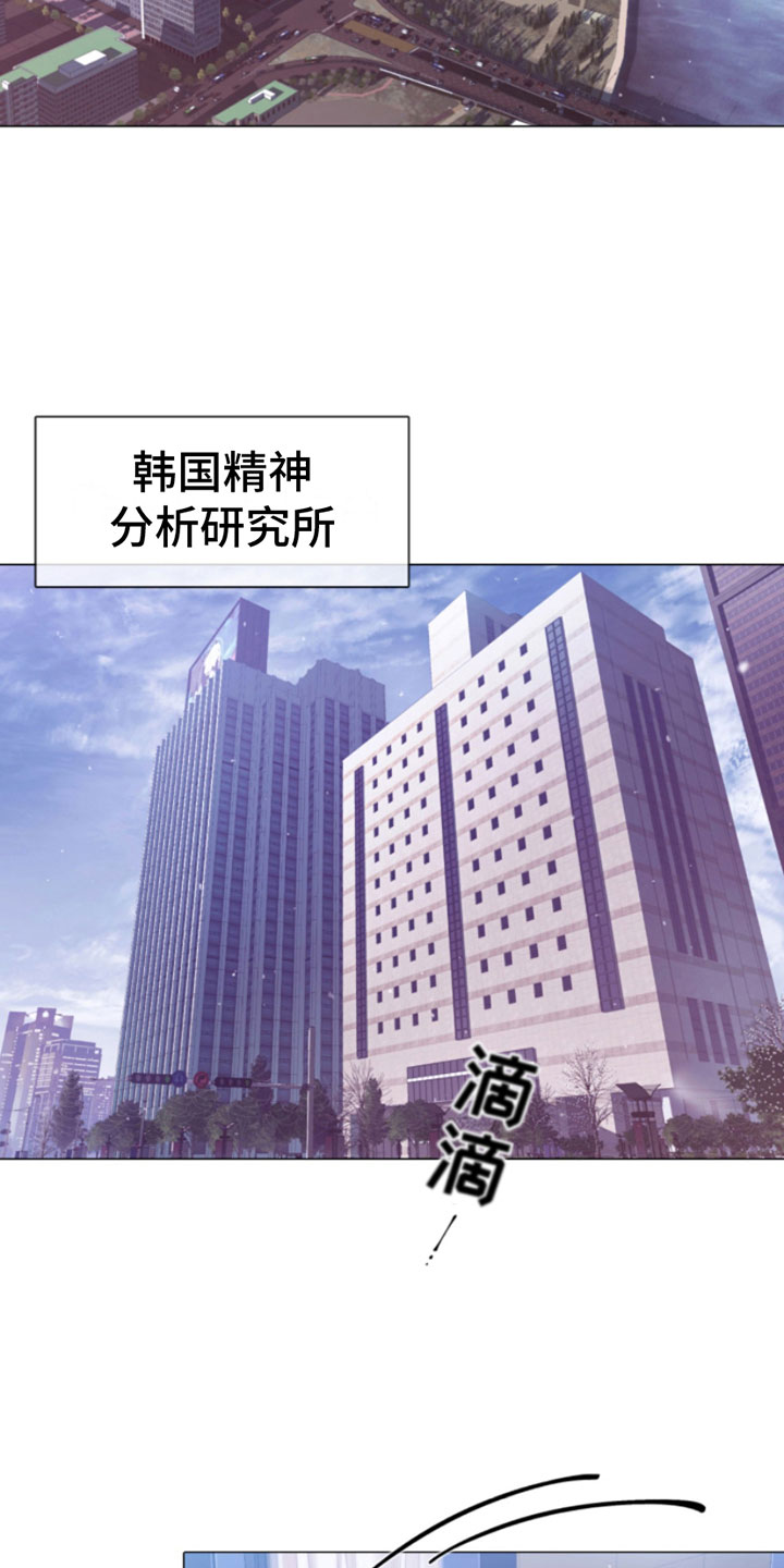 第1章：犯罪咨询1