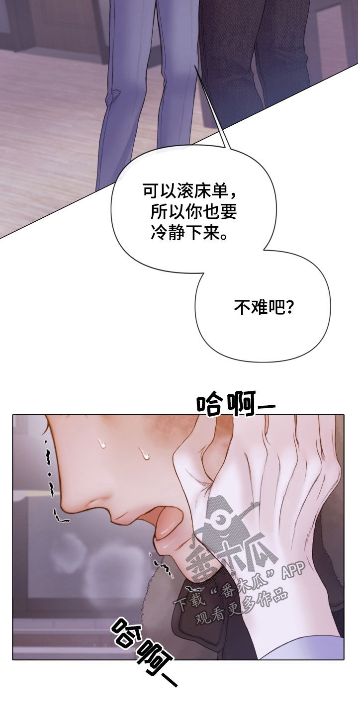 第68章：冷静下来23