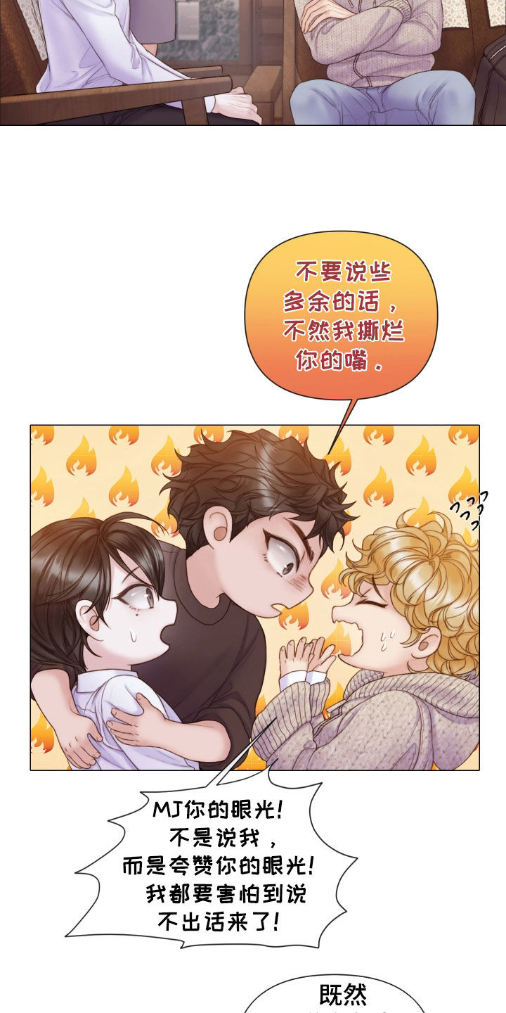 第41章：为什么会放过你8