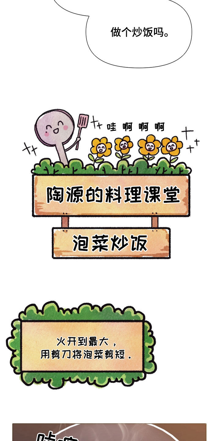 第67章：营养不良30