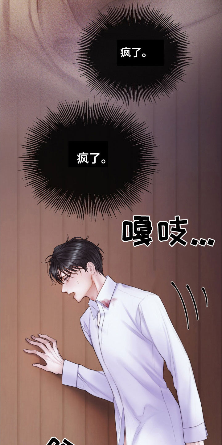 第49章：特别的人6